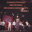 Прославление (Абакан)