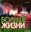 Благая Весть (Киев)